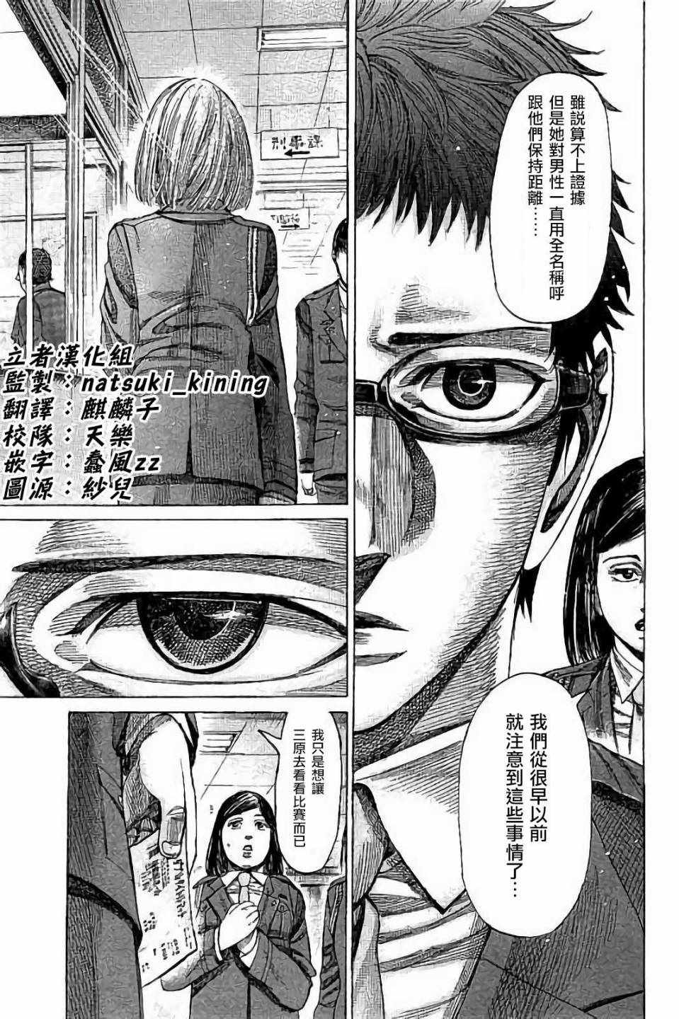 《陆道》漫画最新章节第76话免费下拉式在线观看章节第【3】张图片