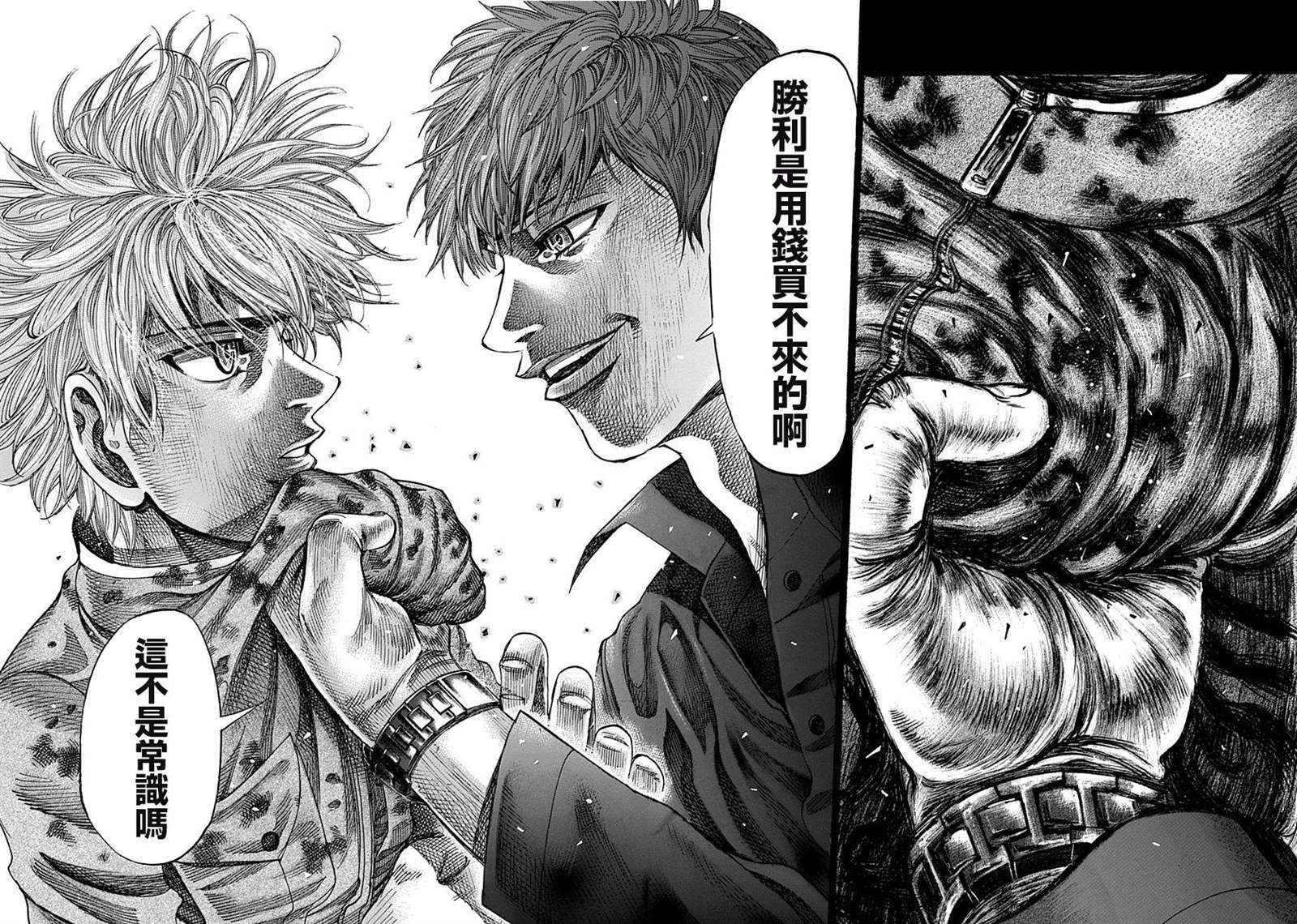 《陆道》漫画最新章节第106话 用钱买不来的东西免费下拉式在线观看章节第【16】张图片