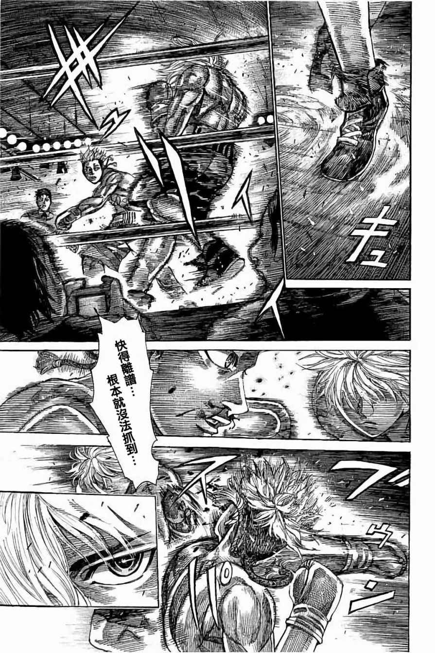 《陆道》漫画最新章节第66话免费下拉式在线观看章节第【5】张图片