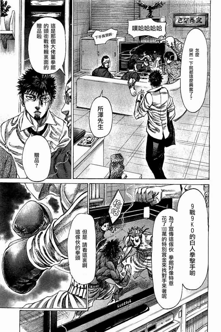 《陆道》漫画最新章节第56话免费下拉式在线观看章节第【15】张图片