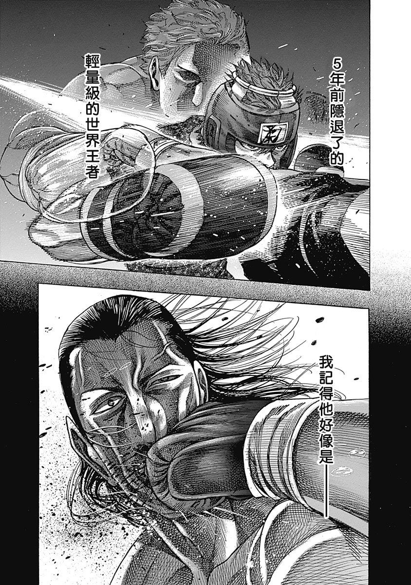 《陆道》漫画最新章节第104话 我的孩子免费下拉式在线观看章节第【16】张图片