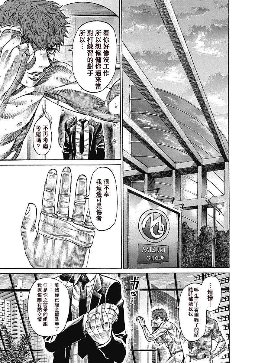 《陆道》漫画最新章节第105话 鞋子免费下拉式在线观看章节第【9】张图片