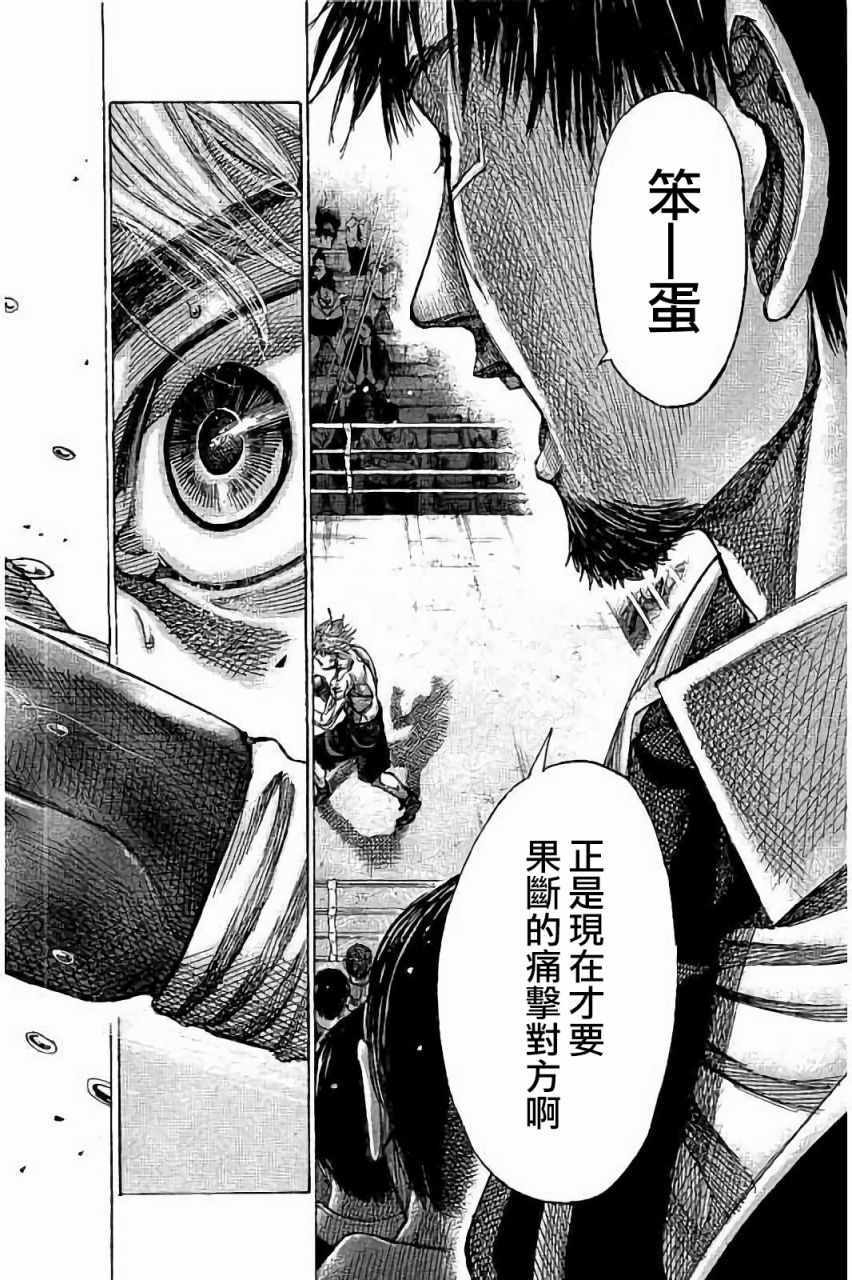 《陆道》漫画最新章节第81话免费下拉式在线观看章节第【12】张图片