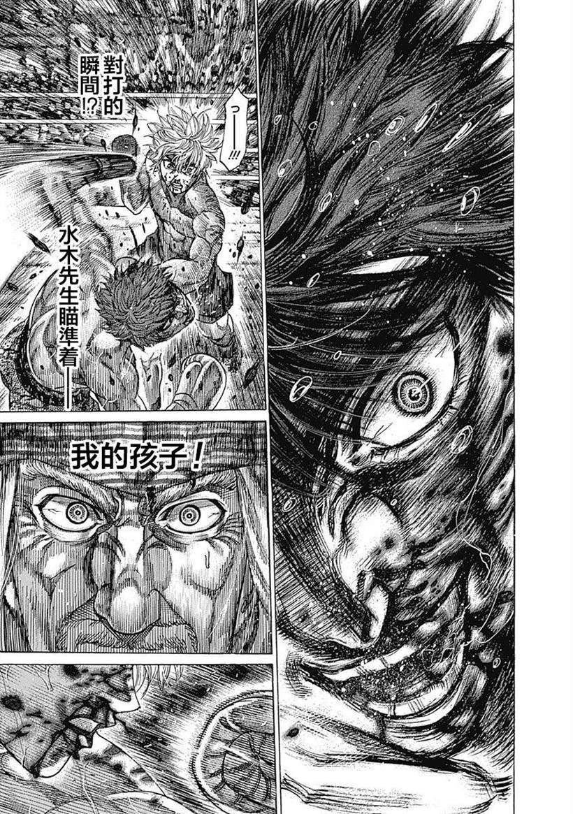 《陆道》漫画最新章节第114话 两位教练免费下拉式在线观看章节第【10】张图片