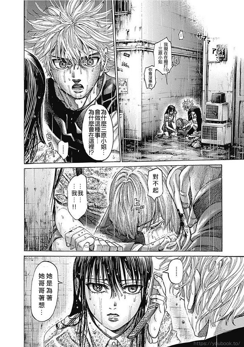 《陆道》漫画最新章节第126话 最爱免费下拉式在线观看章节第【16】张图片