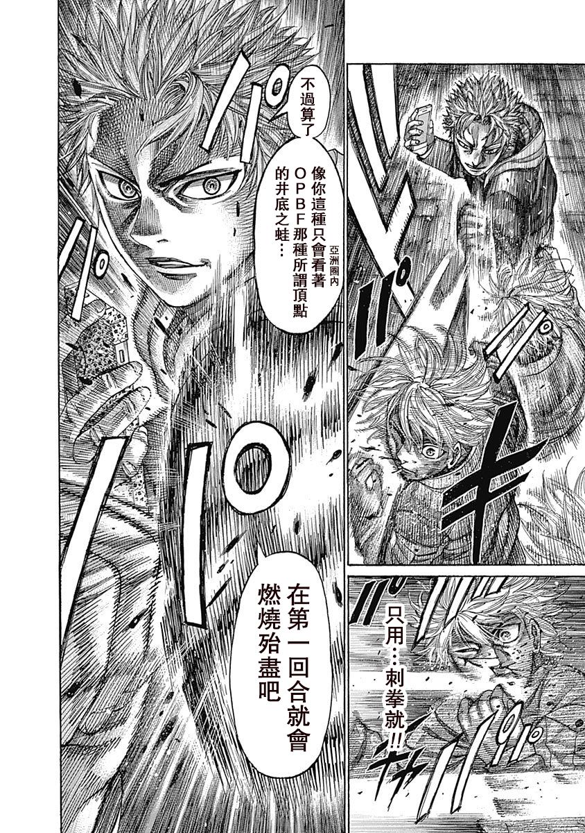 《陆道》漫画最新章节第103话 不管用免费下拉式在线观看章节第【7】张图片