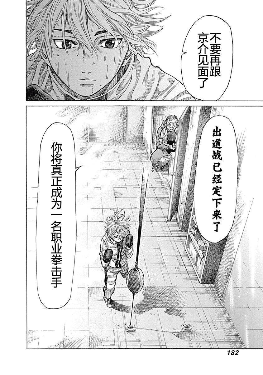 《陆道》漫画最新章节第8话免费下拉式在线观看章节第【12】张图片