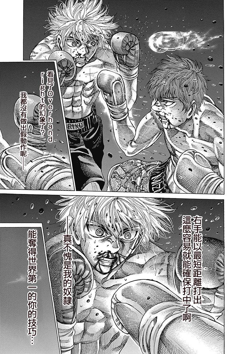 《陆道》漫画最新章节第113话 舍弃免费下拉式在线观看章节第【15】张图片