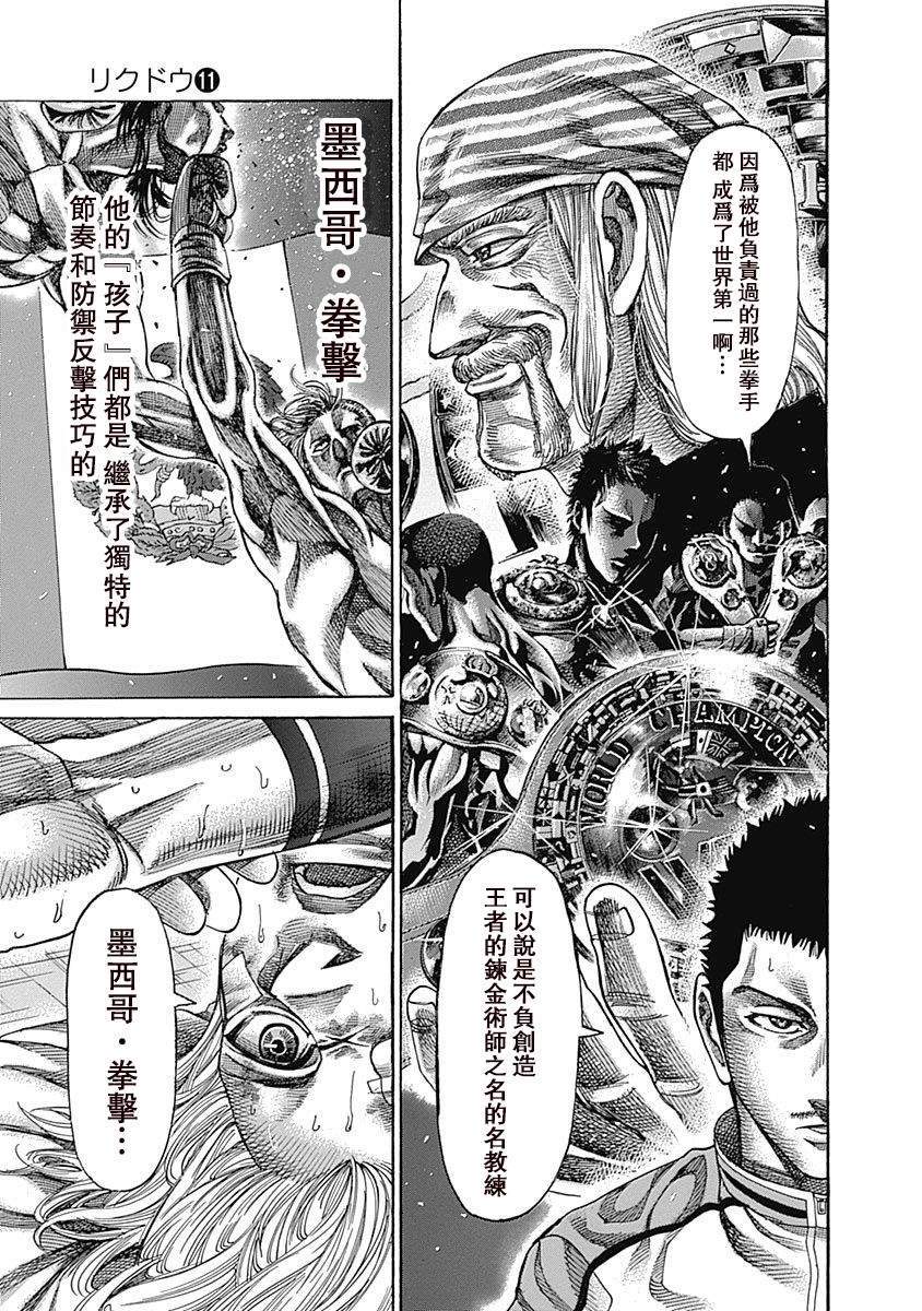 《陆道》漫画最新章节第105话 鞋子免费下拉式在线观看章节第【5】张图片