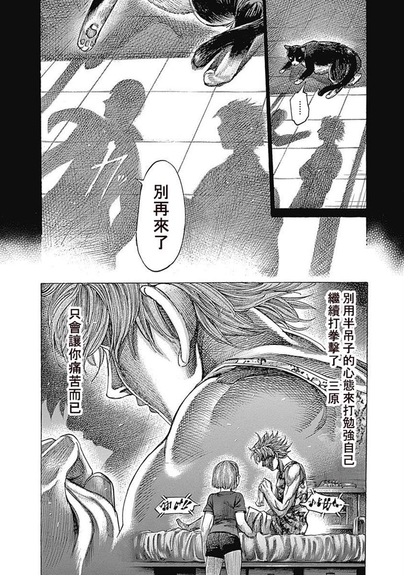 《陆道》漫画最新章节第122话 感谢他做的事免费下拉式在线观看章节第【15】张图片