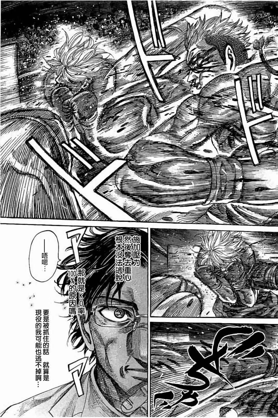 《陆道》漫画最新章节第68话免费下拉式在线观看章节第【12】张图片