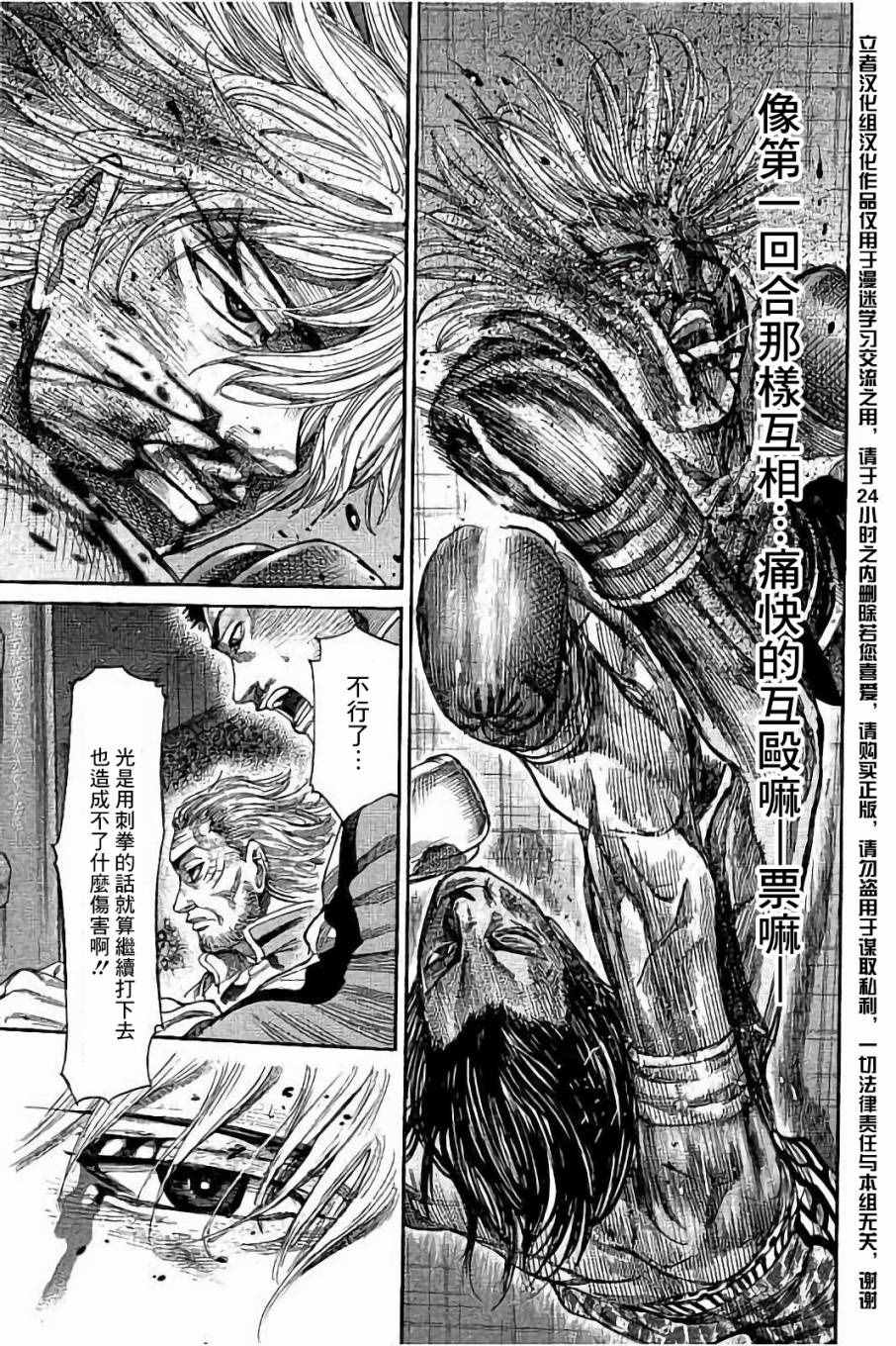 《陆道》漫画最新章节第46话免费下拉式在线观看章节第【11】张图片