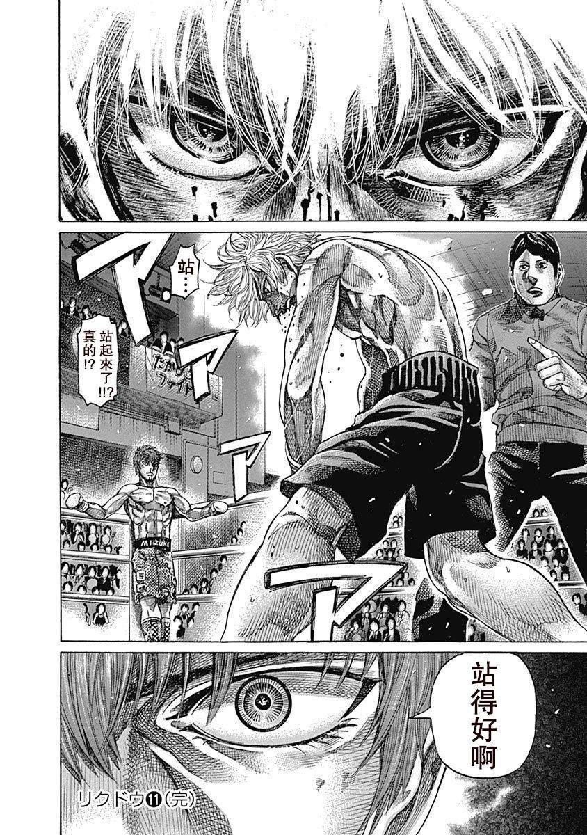 《陆道》漫画最新章节第111话 处事之道免费下拉式在线观看章节第【17】张图片