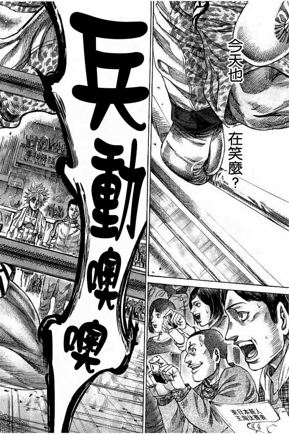 《陆道》漫画最新章节第43话免费下拉式在线观看章节第【17】张图片