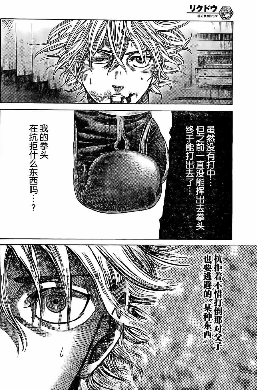 《陆道》漫画最新章节第11话免费下拉式在线观看章节第【2】张图片