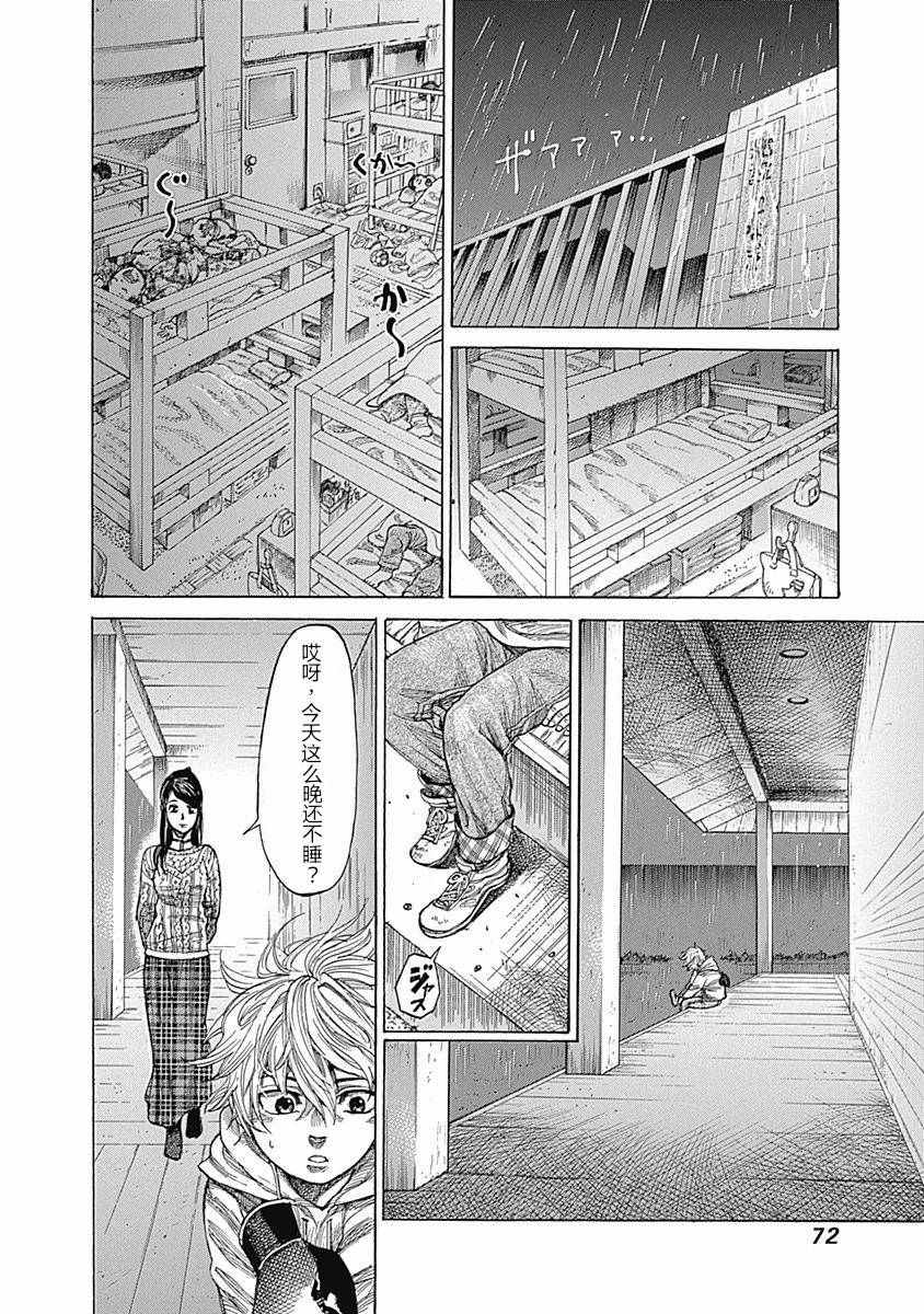 《陆道》漫画最新章节第3话免费下拉式在线观看章节第【8】张图片