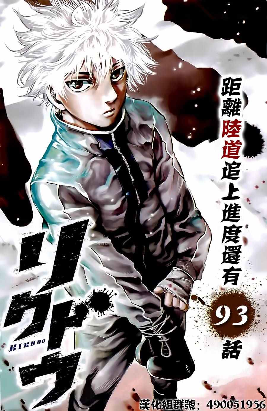 《陆道》漫画最新章节第20话免费下拉式在线观看章节第【18】张图片