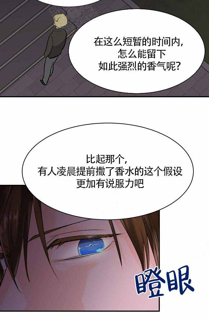 《遵守秘密》漫画最新章节第10话免费下拉式在线观看章节第【13】张图片