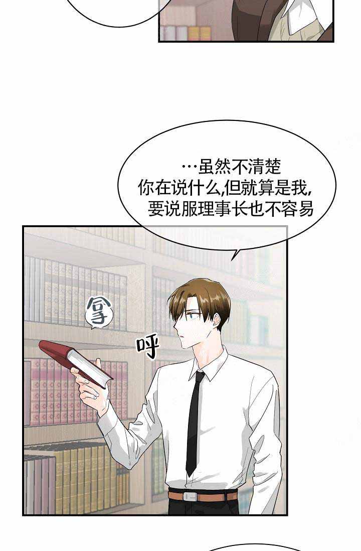 《遵守秘密》漫画最新章节第7话免费下拉式在线观看章节第【5】张图片