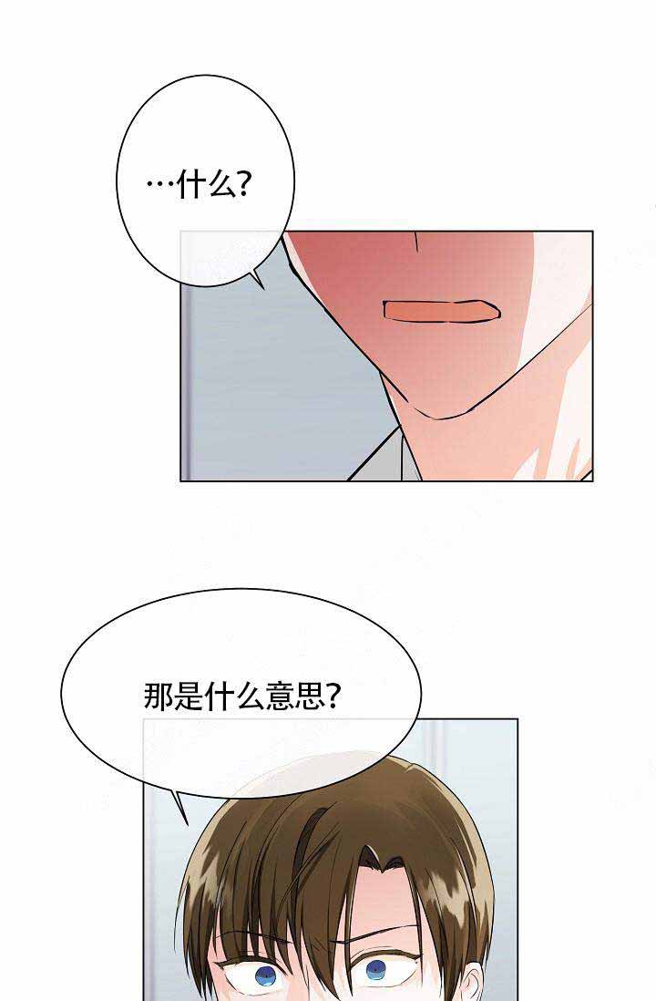 《遵守秘密》漫画最新章节第4话免费下拉式在线观看章节第【14】张图片