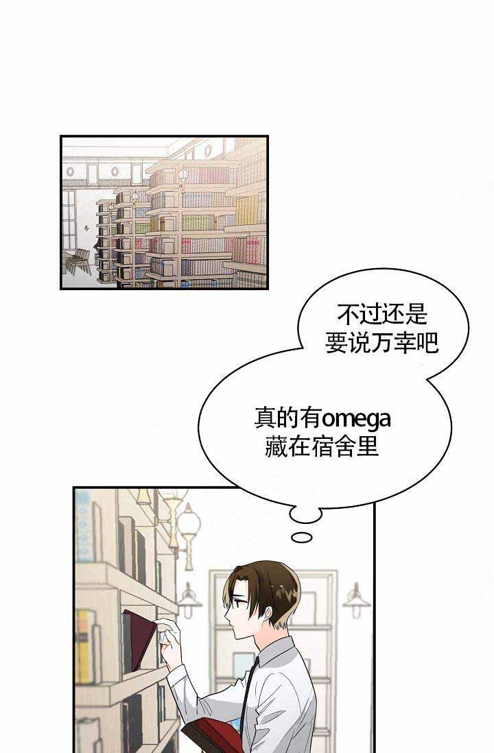 《遵守秘密》漫画最新章节第6话免费下拉式在线观看章节第【17】张图片