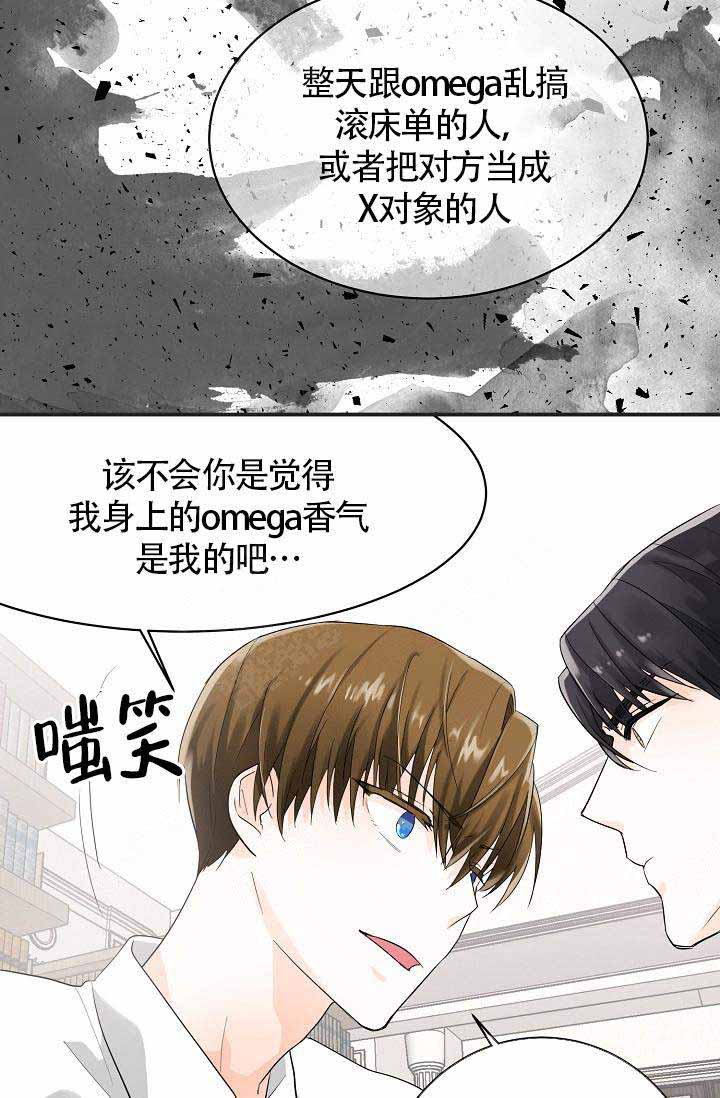 《遵守秘密》漫画最新章节第8话免费下拉式在线观看章节第【8】张图片