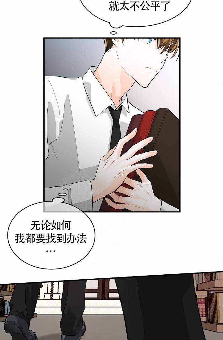 《遵守秘密》漫画最新章节第7话免费下拉式在线观看章节第【26】张图片