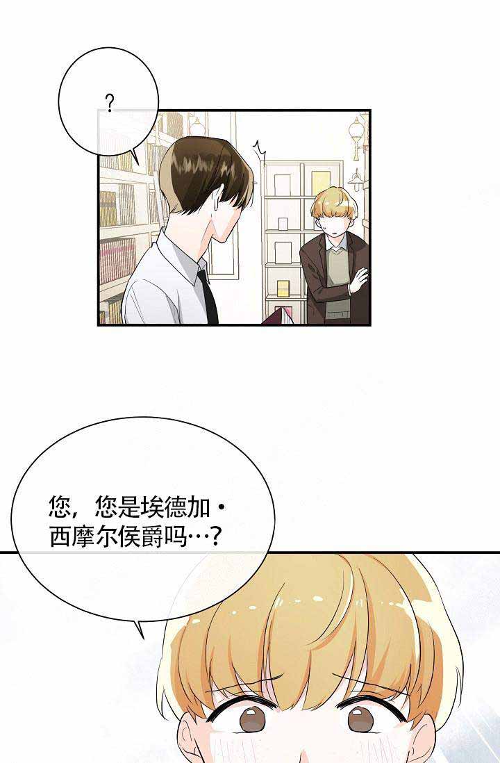 《遵守秘密》漫画最新章节第6话免费下拉式在线观看章节第【19】张图片