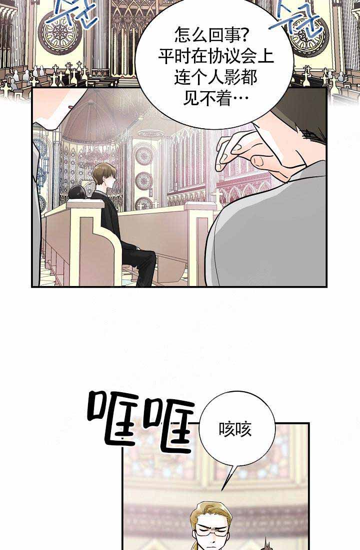 《遵守秘密》漫画最新章节第9话免费下拉式在线观看章节第【21】张图片