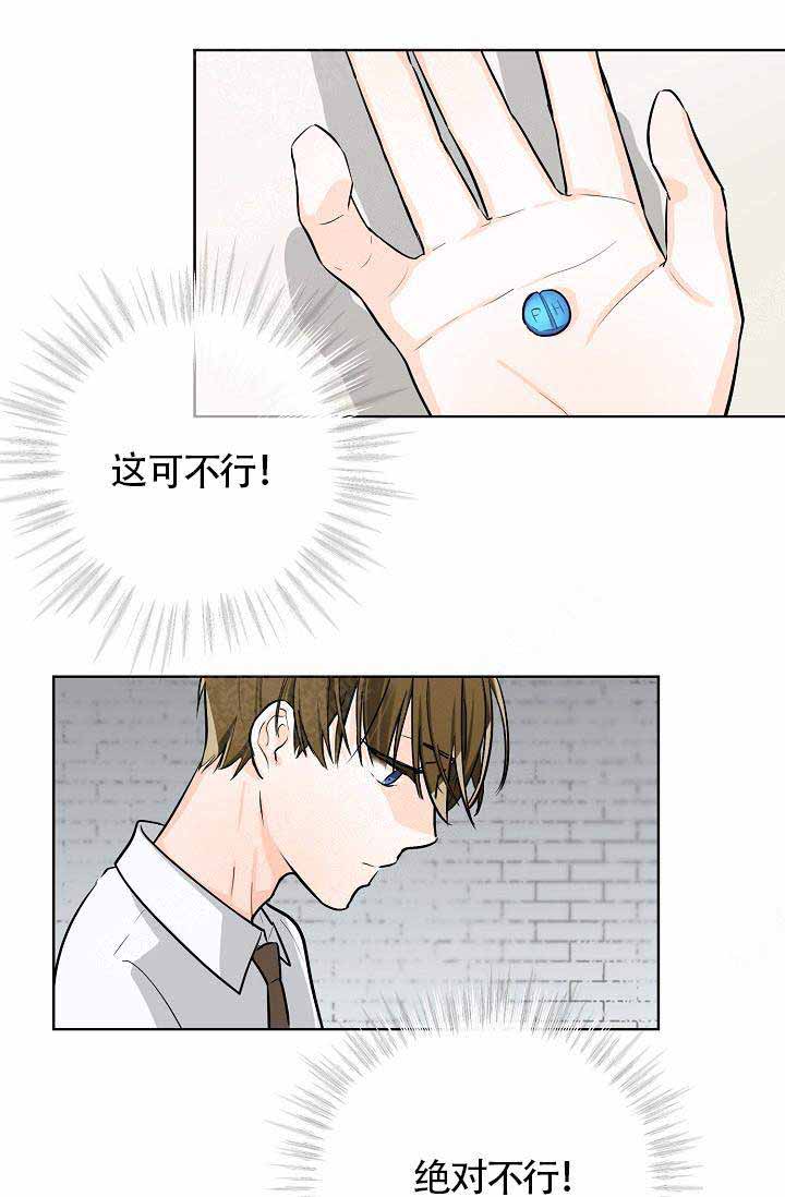 《遵守秘密》漫画最新章节第1话免费下拉式在线观看章节第【22】张图片