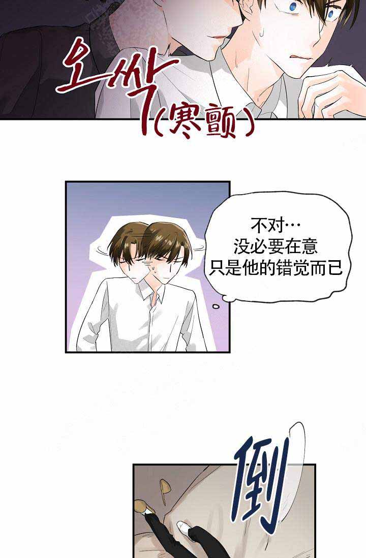 《遵守秘密》漫画最新章节第8话免费下拉式在线观看章节第【14】张图片