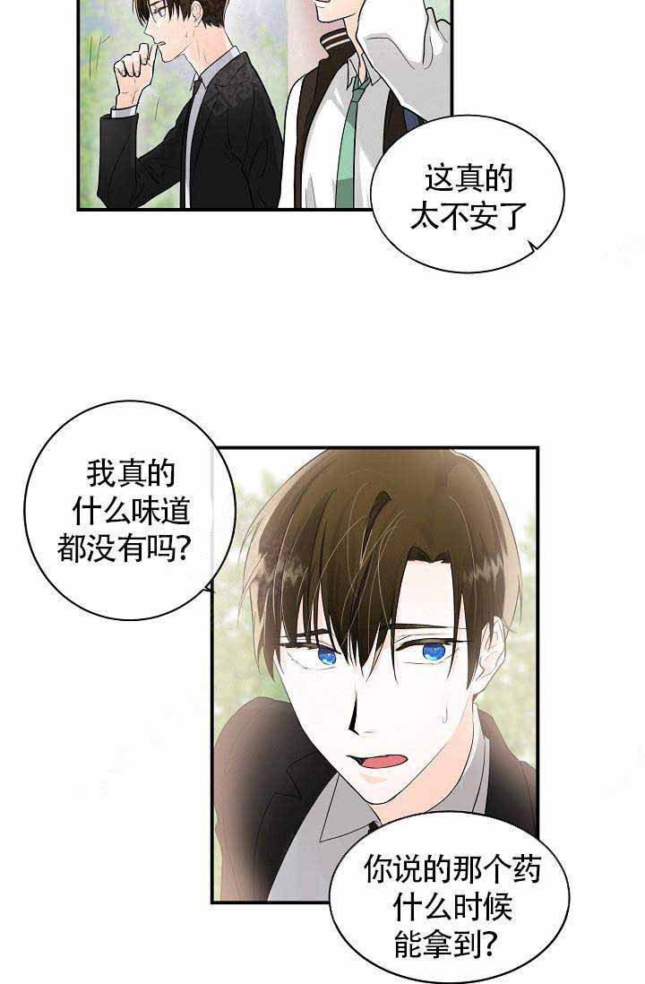 《遵守秘密》漫画最新章节第5话免费下拉式在线观看章节第【23】张图片