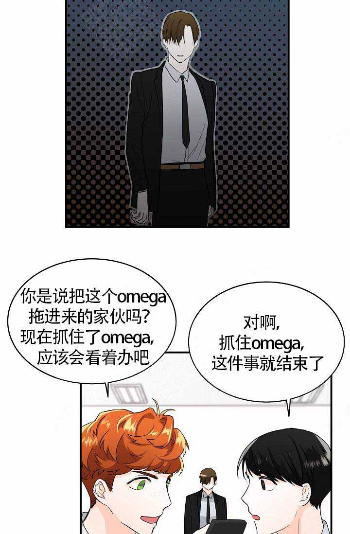 《遵守秘密》漫画最新章节第6话免费下拉式在线观看章节第【9】张图片