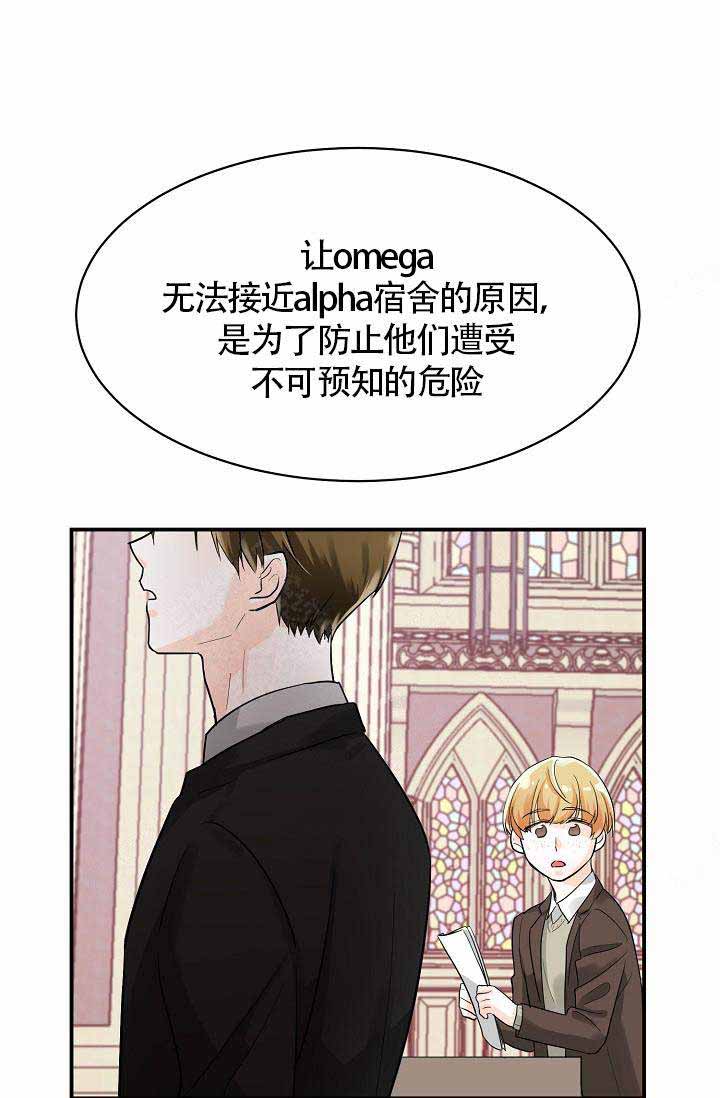 《遵守秘密》漫画最新章节第10话免费下拉式在线观看章节第【15】张图片