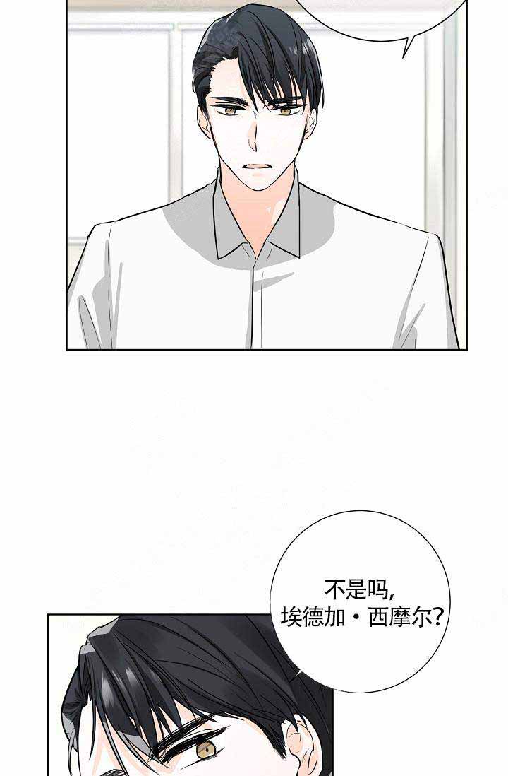 《遵守秘密》漫画最新章节第2话免费下拉式在线观看章节第【10】张图片