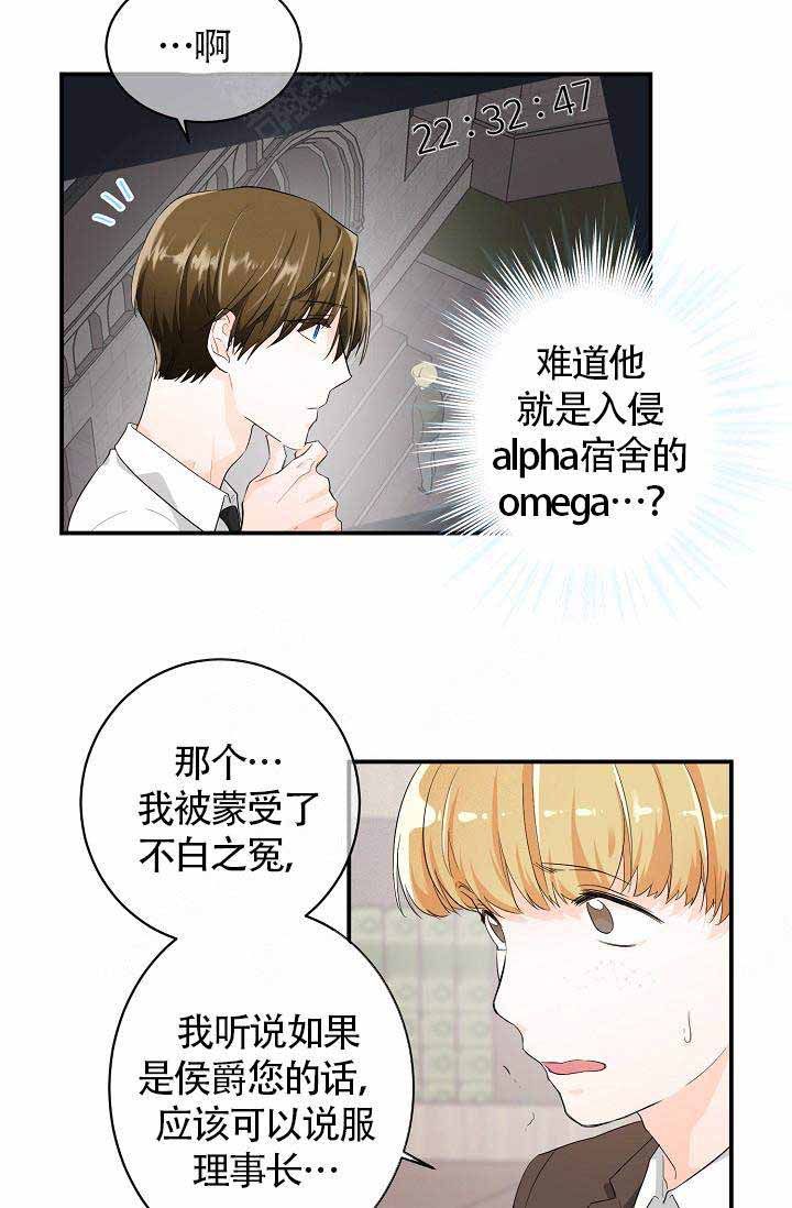 《遵守秘密》漫画最新章节第7话免费下拉式在线观看章节第【4】张图片