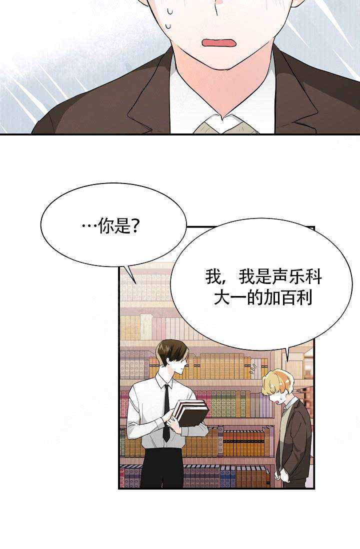 《遵守秘密》漫画最新章节第6话免费下拉式在线观看章节第【20】张图片