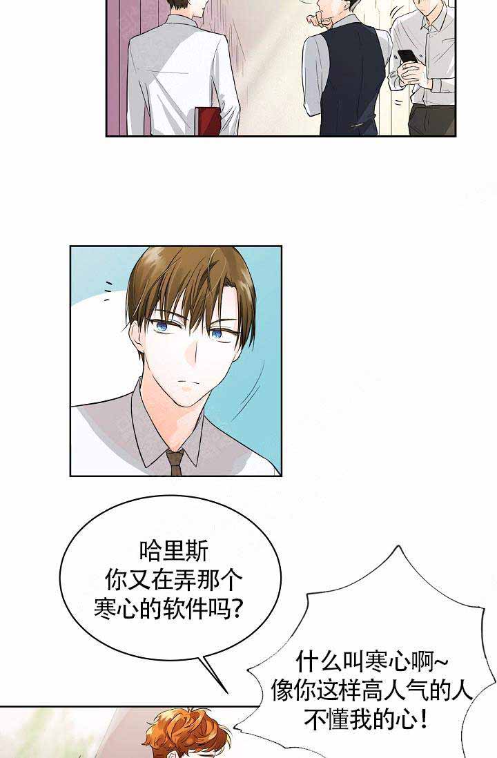 《遵守秘密》漫画最新章节第1话免费下拉式在线观看章节第【14】张图片