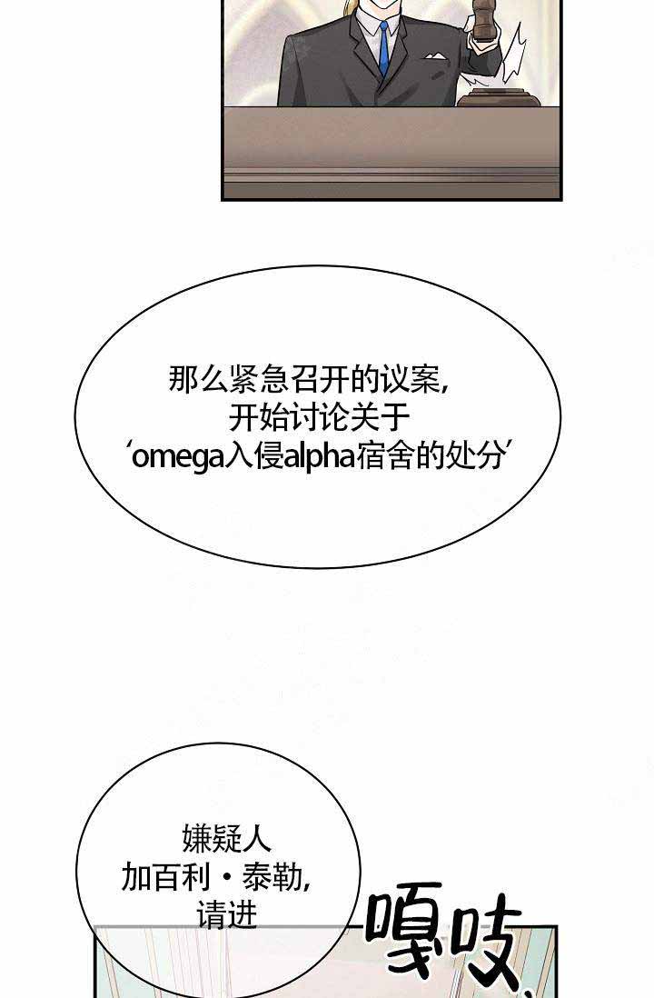 《遵守秘密》漫画最新章节第9话免费下拉式在线观看章节第【22】张图片