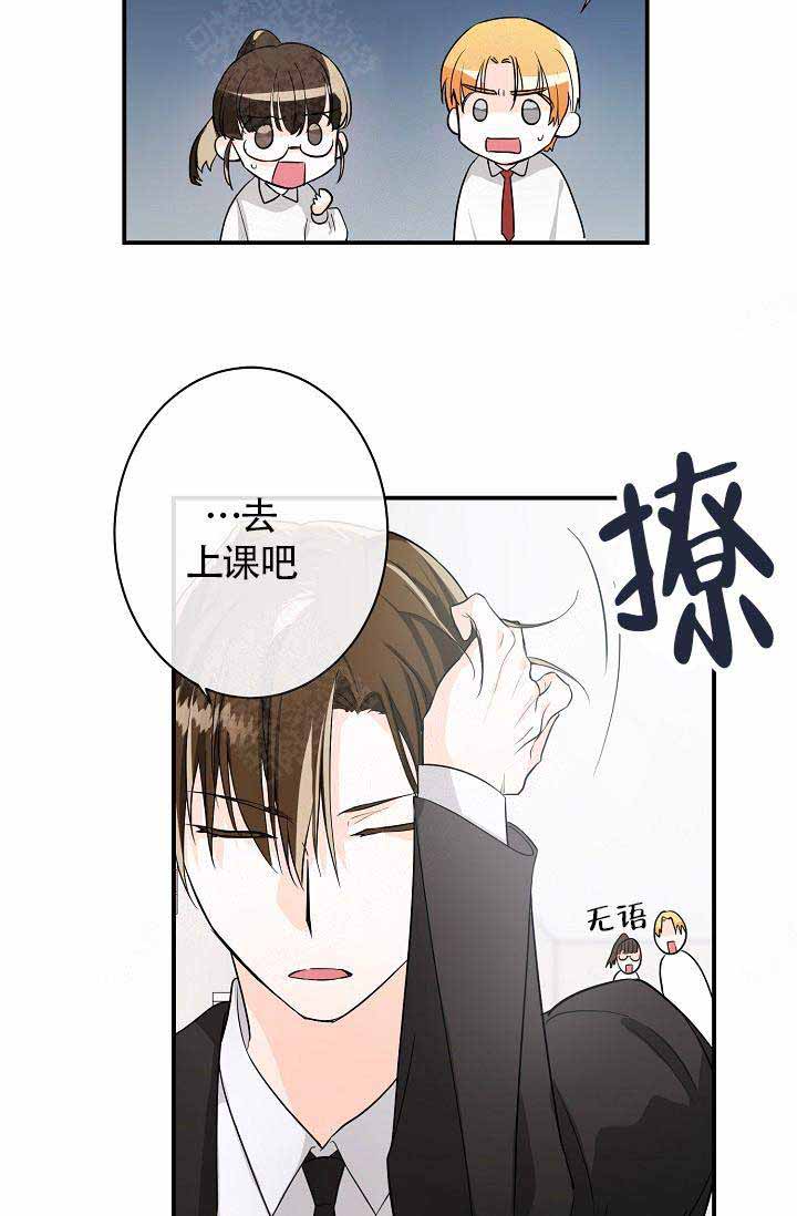 《遵守秘密》漫画最新章节第5话免费下拉式在线观看章节第【12】张图片