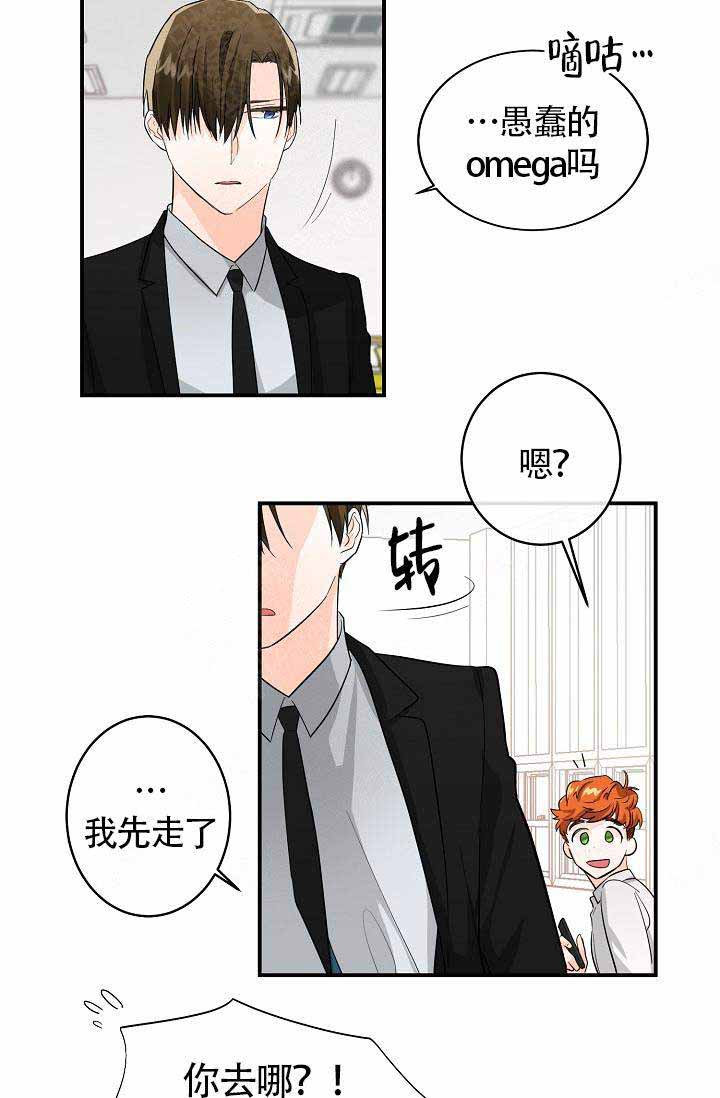 《遵守秘密》漫画最新章节第6话免费下拉式在线观看章节第【11】张图片