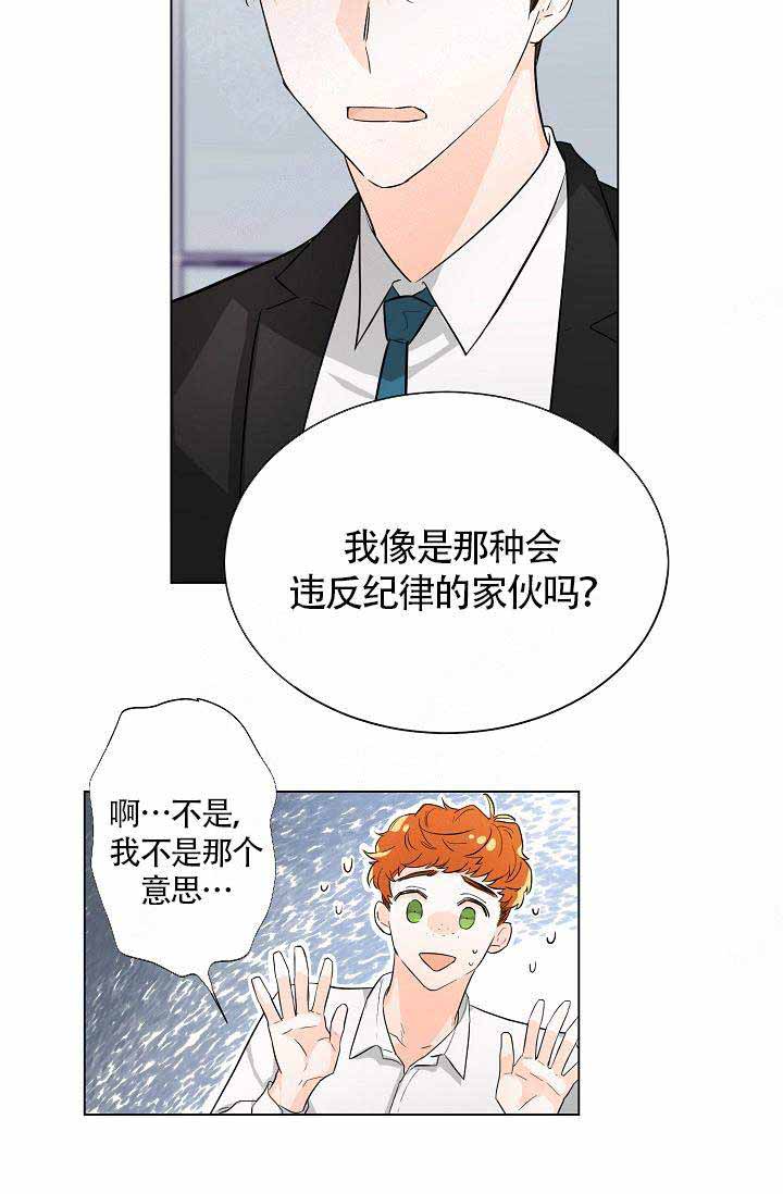 《遵守秘密》漫画最新章节第4话免费下拉式在线观看章节第【15】张图片