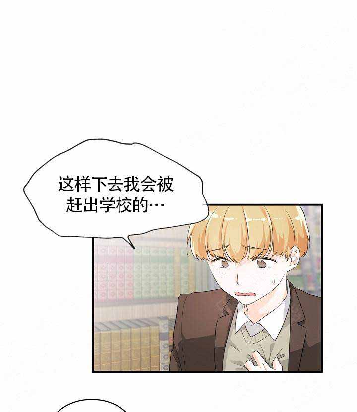 《遵守秘密》漫画最新章节第7话免费下拉式在线观看章节第【3】张图片