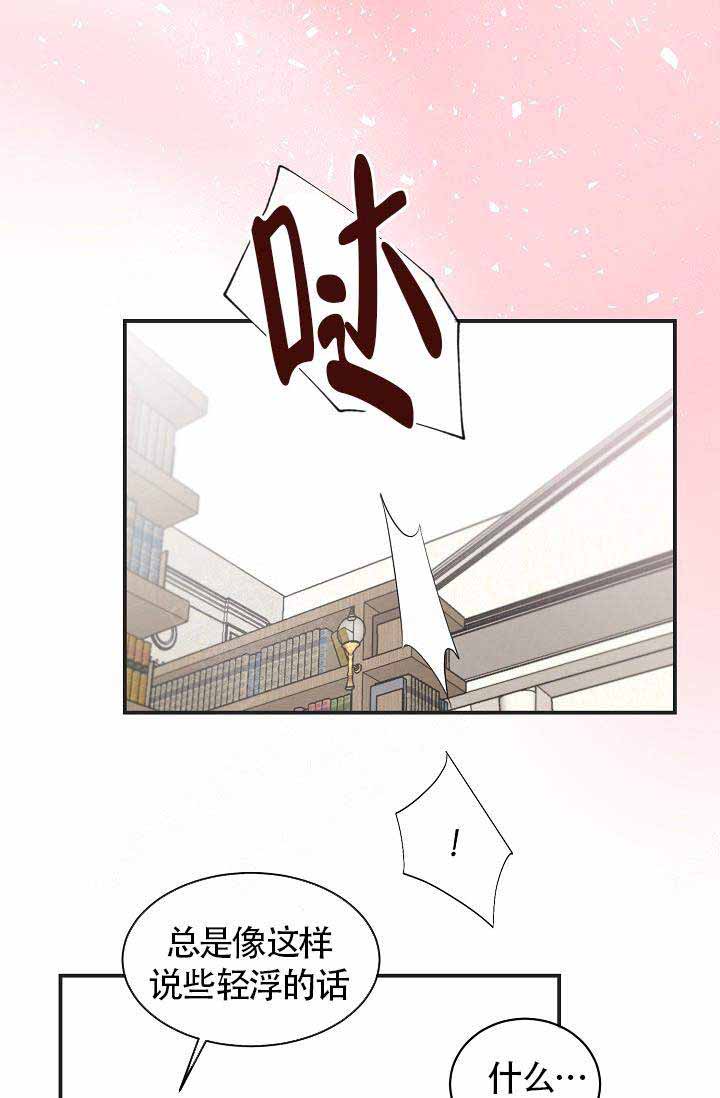 《遵守秘密》漫画最新章节第8话免费下拉式在线观看章节第【6】张图片