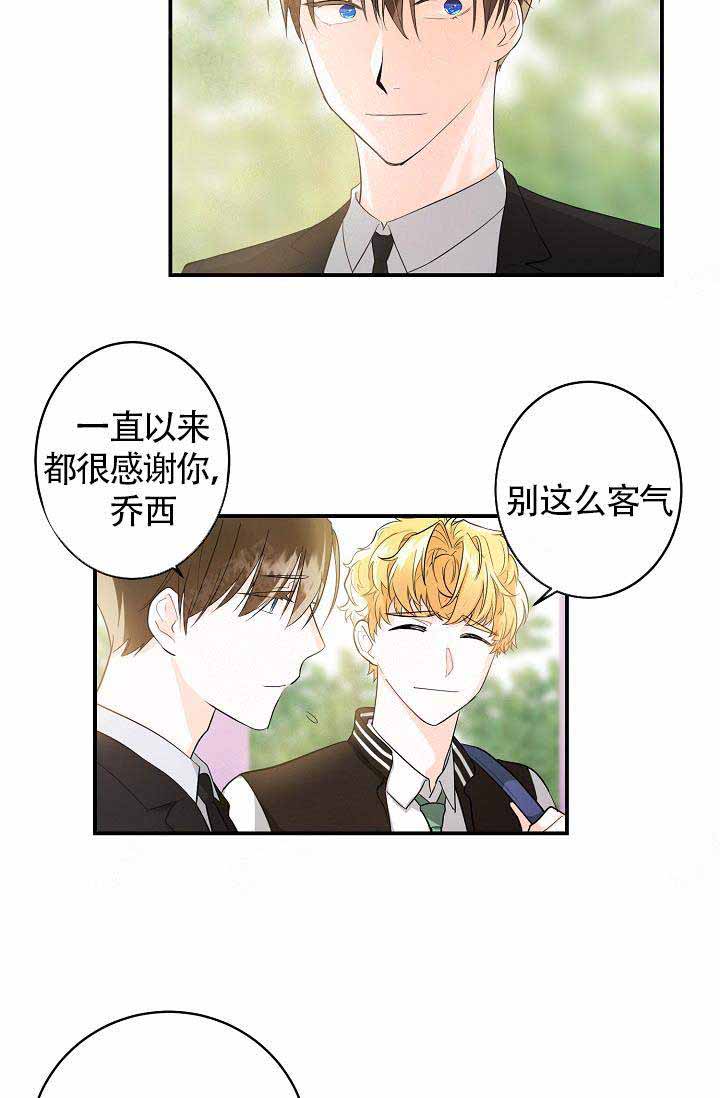 《遵守秘密》漫画最新章节第6话免费下拉式在线观看章节第【2】张图片