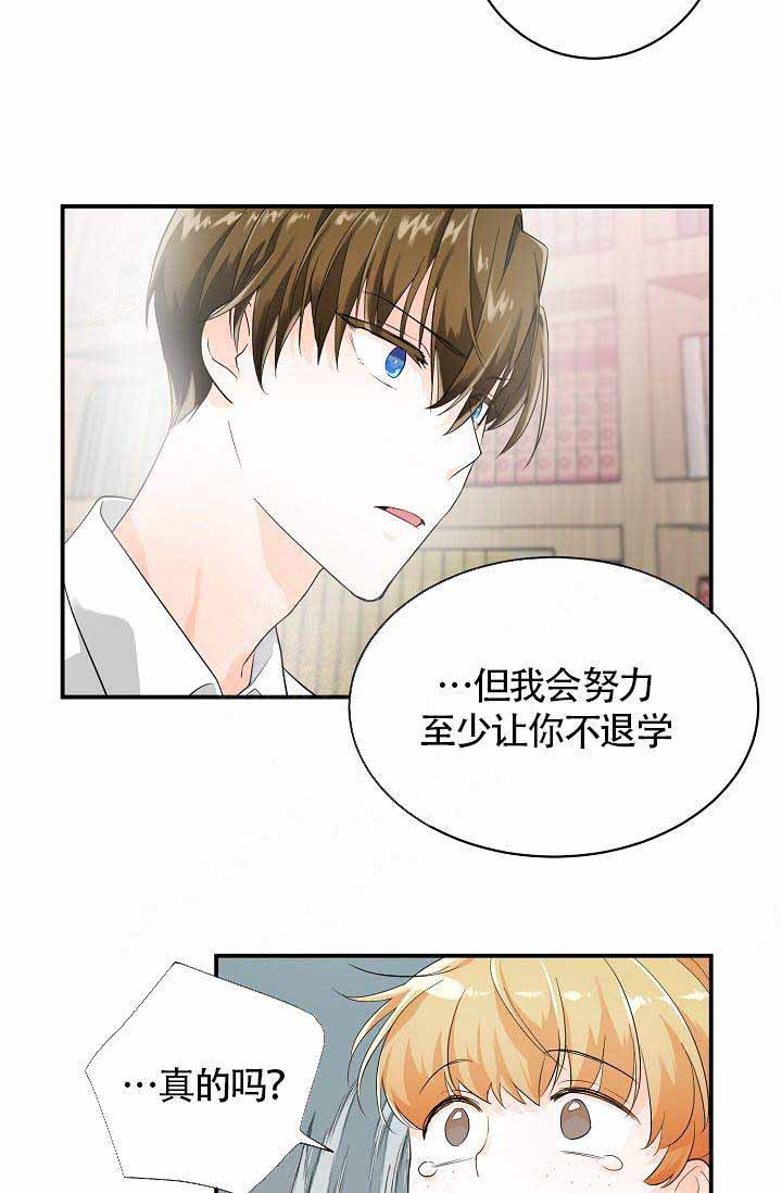 《遵守秘密》漫画最新章节第7话免费下拉式在线观看章节第【22】张图片