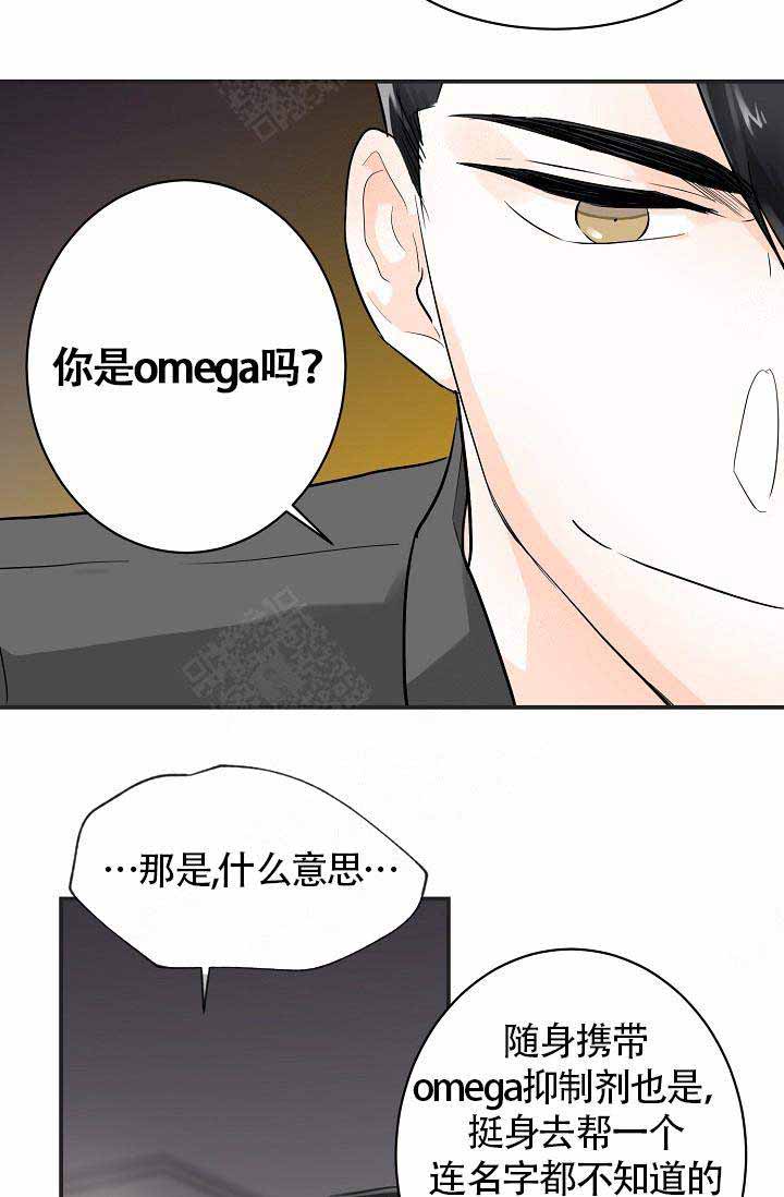 《遵守秘密》漫画最新章节第8话免费下拉式在线观看章节第【4】张图片