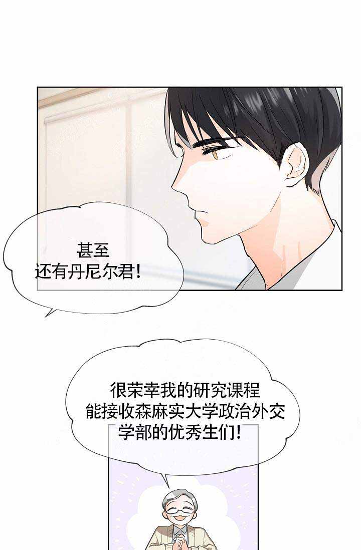 《遵守秘密》漫画最新章节第2话免费下拉式在线观看章节第【5】张图片