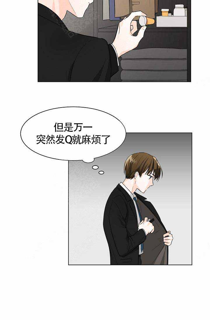 《遵守秘密》漫画最新章节第4话免费下拉式在线观看章节第【4】张图片