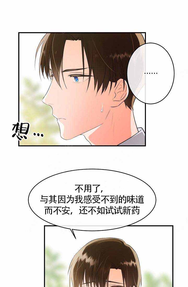 《遵守秘密》漫画最新章节第6话免费下拉式在线观看章节第【1】张图片